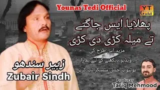 Bhalya Asi Jag Ty Mela Kadi Di Kadi Zubair Sindh Sufiana Kalam 2023