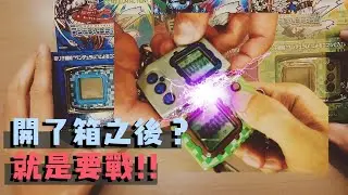 【怪獸對打機】超代Z開箱即對戰🤖 Pendulum Z Fight Now🔥