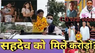 Chhattisgarh ki viral video/sahdev bachpan ka pyar छत्तीसगढ़ की वायरल विडियो ❤️