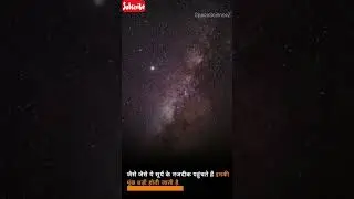 Meteoroid hitting earth | meteor showers | dhumketu #shortsfeed #shorts