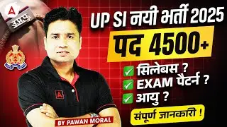 UP SI New Vacancy 2025 | UP SI Syllabus, Exam Pattern, Age, Post | Full Details