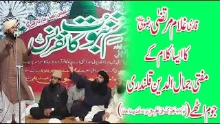 qari ghulam murtaza rizvi ( lam yati nazeero kafi nazarin )