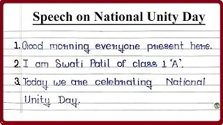 Speech on National Unity Day | National Unity Day Speech | National Unity Day par Speech