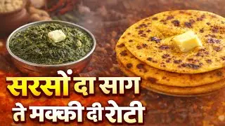 Saraso Da saag 🍀☘️🌿🌱Makki de 🫓 roti 🍃