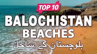 Top 10 Beaches in Balochistan | Pakistan - Urdu/Hindi