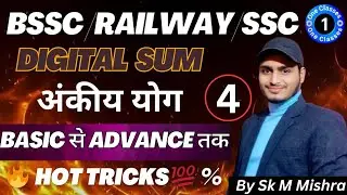  🔥 Digital Sum Part 4 | Exam में Direct Questions 🔥 |Railway Group-D |SSC GD |One Classes #maths#ssc