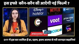Chhorii 2 OTT Release Date | Chhorii 2 Movie Review | Nushrat Acting | Prime Video India