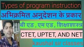अभिक्रमित अनुदेशन के प्रकार types of program instruction