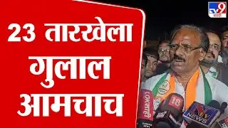 दौंडची निवडणूक ही जनतेने हातामध्ये घेतली आहे - Ramesh Thorat  | Vidhan Sabha Election 2024