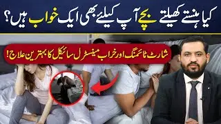 Best Natural Treatment for Short Timing & Irregular Menstrual Cycle | Hakeem Tasawar Muhammadi