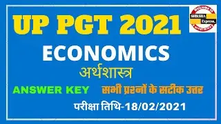 UP PGT ECONOMICS 2021 ANSWER KEY। PGT ECONOMICS Solved paper 2021#ShikshaExpress