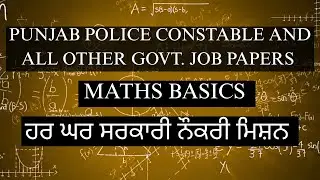 🔴(maths basics) PUNJAB POLICE CONSTABLE AND ALL OTHER EXAMS PREPARATION 