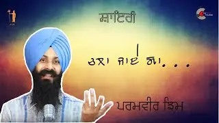 Chala Jayega || Shayari by Parmvir Jhim || TFS The Folk Studio