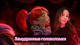 Poppy Playtime: Chapter 3 - Deep Sleep. Опять эти головоломки #2