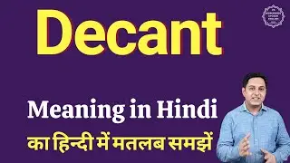 Decant meaning in Hindi | Decant ka matlab kya hota hai