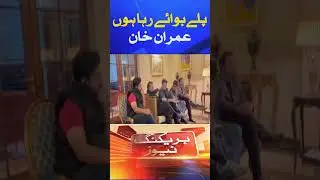 Imran's confession | PTI Chairman Imran Khan | #Shorts