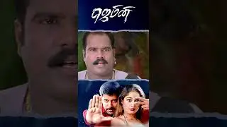 Watch full video👆 Gemini Comedy Scenes - #gemini #vikram #kiranrathod #charlie #comedy #shorts