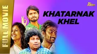 Khatarnak Khel (Pattipulam) Full Movie Hindi Dubbed | Veerasamar, Amitha Rao, Yogi Babu | B4U Kadak