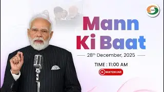 PM Narendra Modi's 129th Edition of Mann Ki Baat | 28th December, 2025