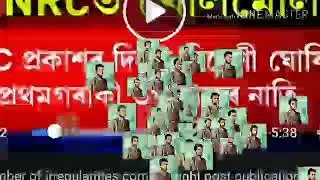 Part Draft NRC of Assam