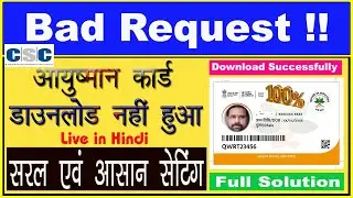 ayushman card bad request problem || ayushman bharat