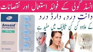 Ansaid Tablet Use | Flurbiprofen  Uses | Teeth Pain Killer | Pain Killer For back Pain