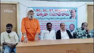 BC, SC, ST, MINORITY Meeting // KTSR News //