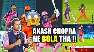 RR vs SRH IPL 2022 Highlights Review l @CricketAakash Predicted it !