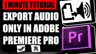 Как экспортировать только аудио в Adobe Premiere Pro (2025)