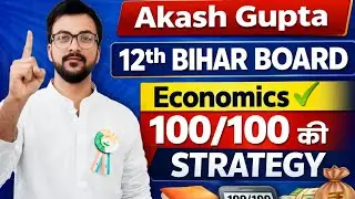 Bihar board intermediate 2026 Economics detail syllabus|Bihar board 12th economics exam pattern