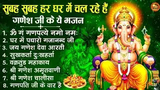 नॉनस्टॉप गणेश भजन | Nonstop Ganesh Bhajan | Ganesh Ji Ke Bhajan | Ganesh Song | Ganesh Ji Ke Aarti