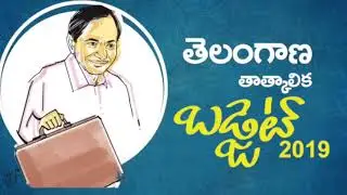 Telangana Budget 2019-20  Highlights |  Full Video | Budget Session | Ntnews