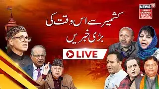 Kashmir LIVE | جموں کشمیر کی بڑی اور اہم خبریں | JK Budget Sesssion 2025 | Omar Abdullah | Statehood