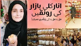 Anarkali shopping | anarkali bazar lahore| Bano bazar| baber market| cheapest shopping from anrkali