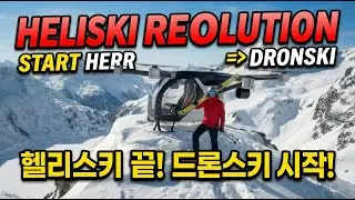 헬리스키의 미래 왔다! 드론이 대신 픽업 장소로 자율이동 Heliskiing 2.0: Drone Autonomous Pickup While I Ski Like a Boss! 🔥⛷️