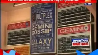 New Rule In Cinema Halls