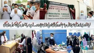 Liaquat University Hospital Jamshoro Main New OPD Taiyaar, Jamshoro Main Iftitahi Taqreeb Munaqid