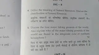 (2022) b.a. pass 5th semester Geography question paper। MDU
