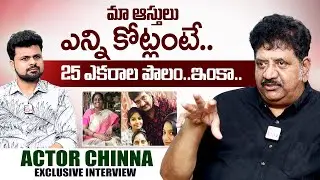 Actor Chinna About His Properties & Assets | Actor Chinna Interview | SumanTV Interviews | SumanTV