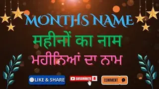 Months Name 📚✏️ Hindi,Punjabi,English 