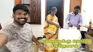 பாதி பொருளை பழைய வீட்டுக்கு கொண்டு போயாச்சு 🚎 @AmmaKaiPakkuvam