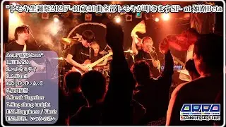 感覚ピエロCover