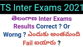 TS inter results 2021 Telugu Education Tips View in Telugu