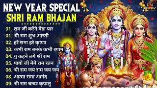 New Year 2026 Heart Touching Ram Bhajans | नये साल की शुरुआत प्रभु राम के सुपरहिट भजन के साथ | 2026