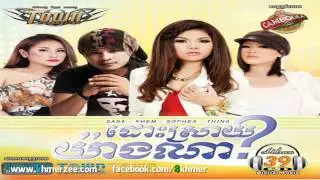 KhmerZee info   Listen to Khmer Song online for Free