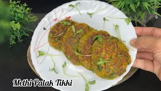 Methi Palak Tikki | Healthy Homemade Recipe | Tastyhomekitchen 