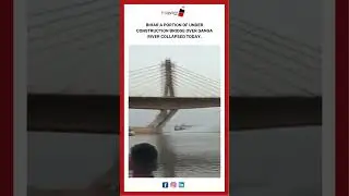 Bihar Bridge Collapse Video #bhagalpur #biharbreakingnews #biharnews #bihar