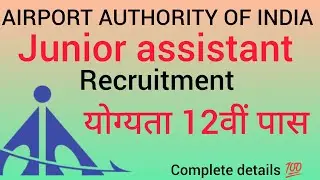 Airport authority of India (AAI) JUNIOR ASSISTANT RECRUITMENT 2024 - 25 l COMPLETE DETAILS