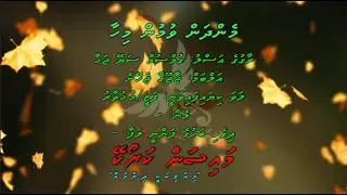 Mendhan Vumum Mihaa (Gumsum Sa Yeh Jahan) Duet By Dhivehi Karaoke Mysan