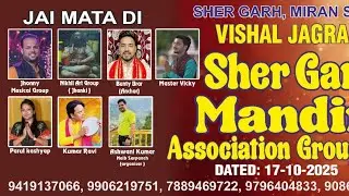 Kali mata bawe basdi || Parul Kashyap || 🛑Live on Sher garh (Miran Sahib) Jammu 